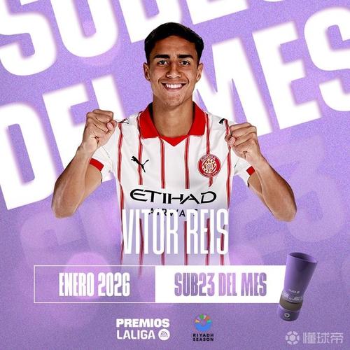 官方：吉罗纳后卫雷斯当选西甲一月最佳U23球员插图