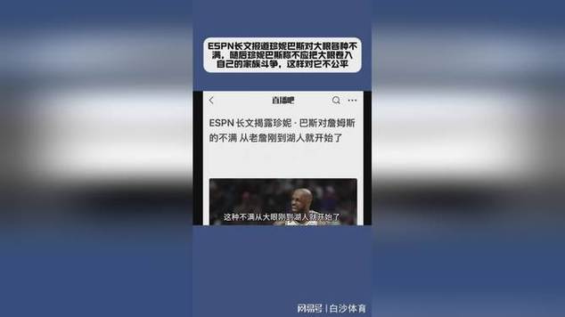 ESPN：警方对球迷歧视事件展开调查，国际足联也将介入审查